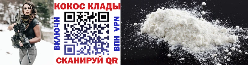 Cocaine Fish Scale  Калтан 