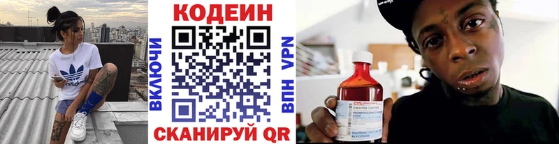 где купить наркоту  Калтан  Кодеин Purple Drank 