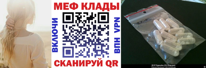 Меф кристаллы Калтан